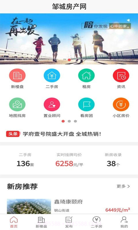 邹房网截图5 邹房网截图5