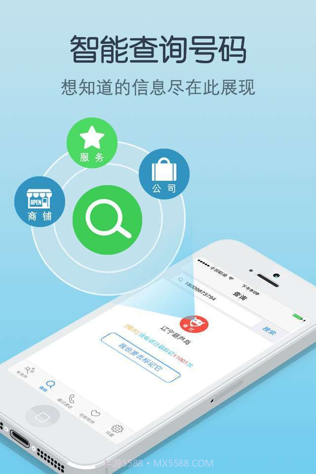 多多来电卫士截图3 多多来电卫士截图3