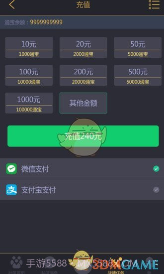 11对战平台APP截图4
