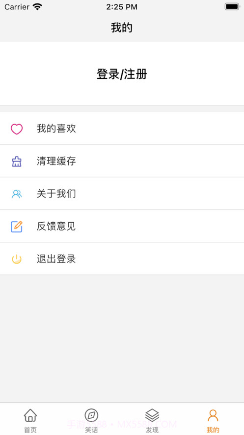 段子精选截图4 段子精选截图4