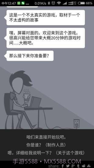 出柜模拟器截图2 出柜模拟器截图2