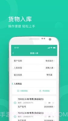 快点仓库端截图2 快点仓库端截图2