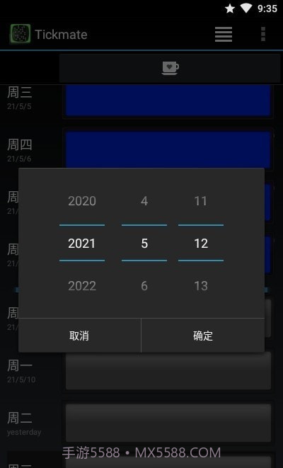 Tickmate打卡日记截图3