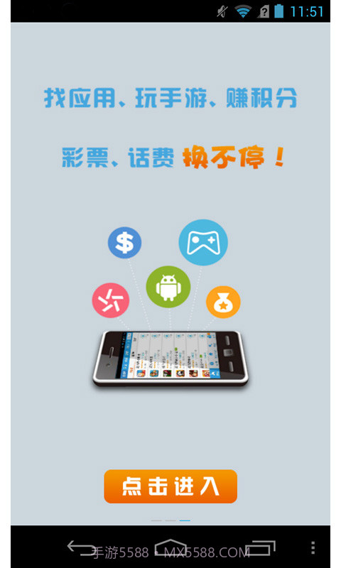 安卓宝市场截图3 安卓宝市场截图3