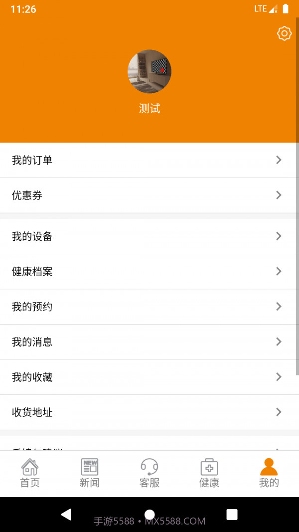 珠海智慧养老截图4 珠海智慧养老截图4
