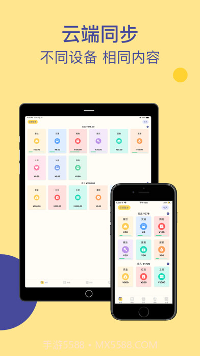卡片记账本截图10 卡片记账本截图10