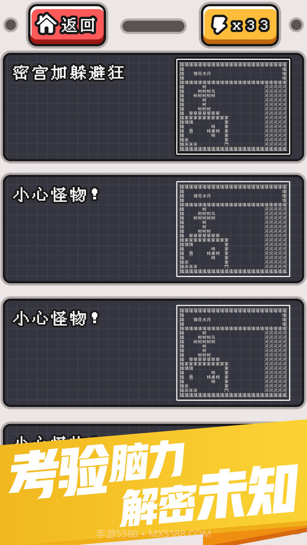 文字大冒险截图2 文字大冒险截图2