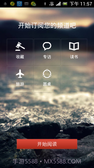 三联生活周刊截图1 三联生活周刊截图1