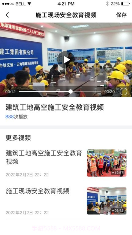 江西国资安监截图4