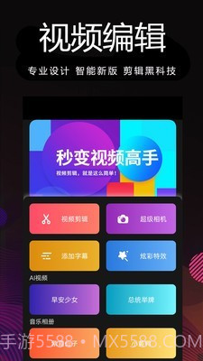剪辑制作截图1 剪辑制作截图1