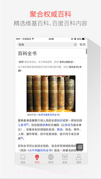 有道词典本地增强版截图4