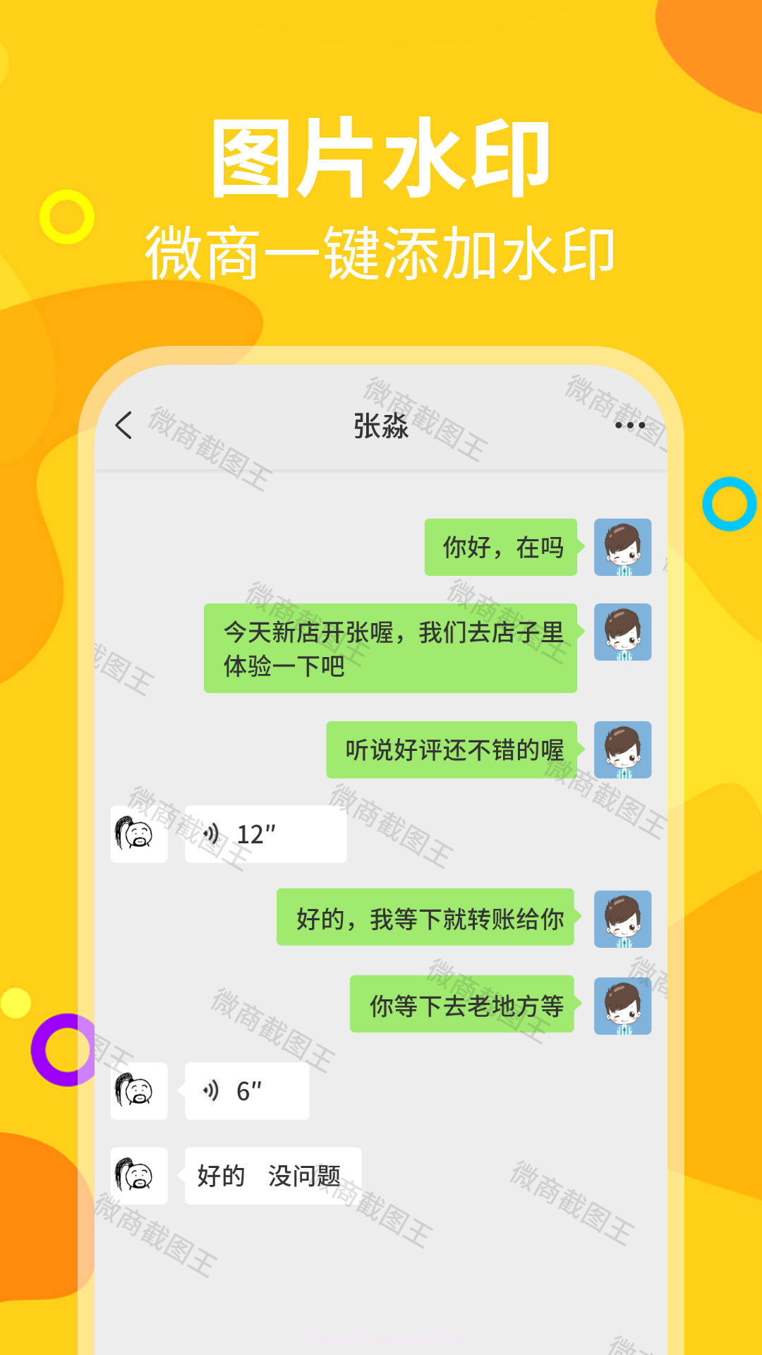 长截图助手截图2