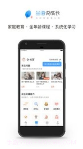 上濒成长教育平台 0.5.3截图1