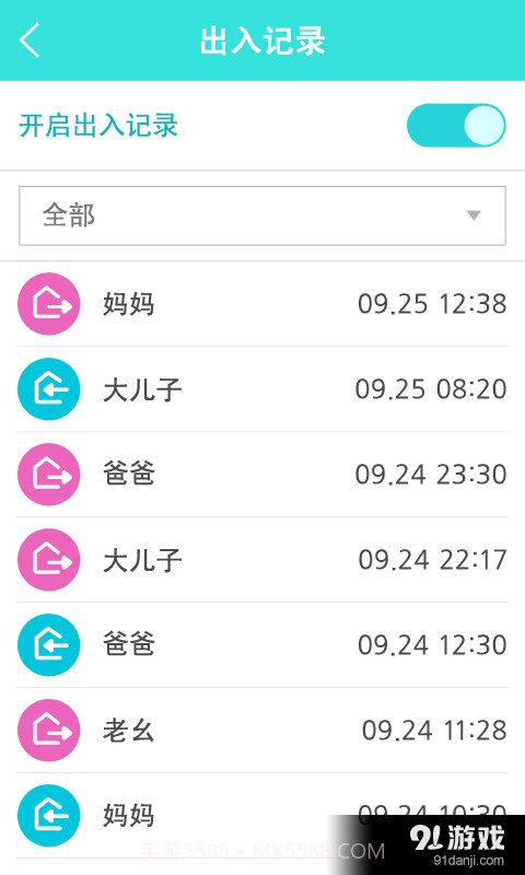 sHome Doorlock截图3