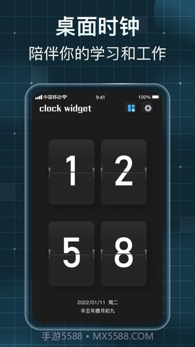 时钟小组件Pro 截图2