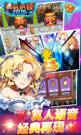 口袋妖怪2016截图5