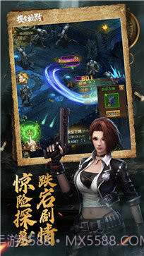 摸金校尉之西夏迷踪截图2 摸金校尉之西夏迷踪截图2