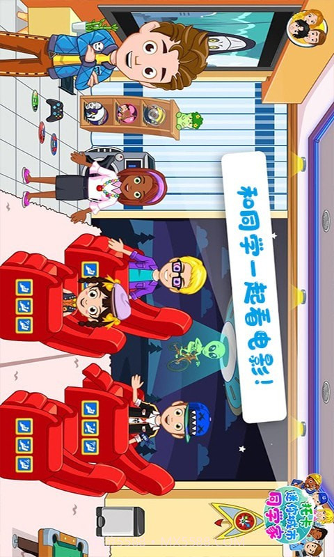 托卡迷你城市同学家截图3 托卡迷你城市同学家截图3