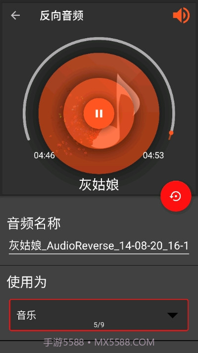 audiolab音频编辑器中文版截图4