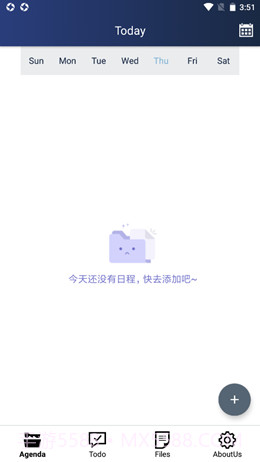 清单文件小管家截图1