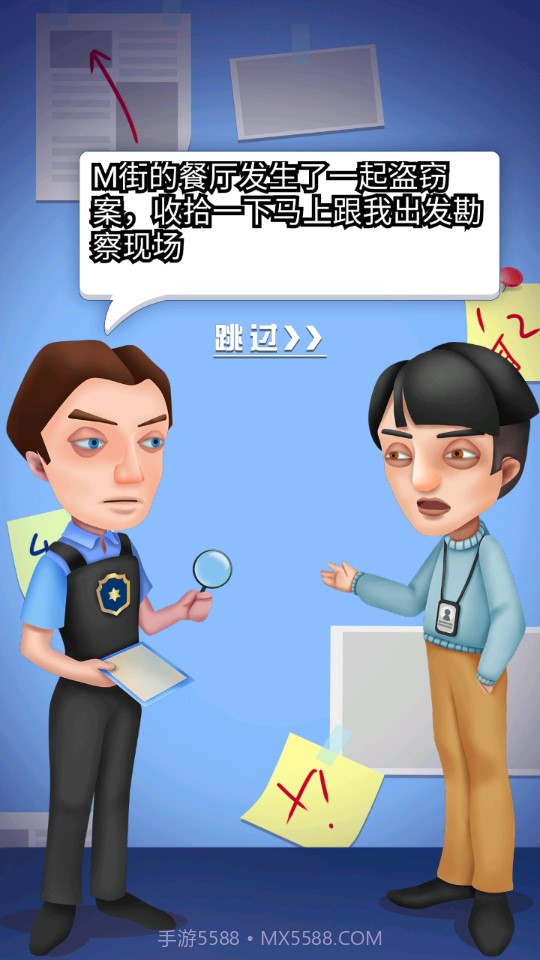 迷案追踪截图3 迷案追踪截图3