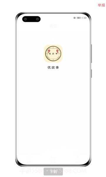 优故事v1.4截图2 优故事v1.4截图2
