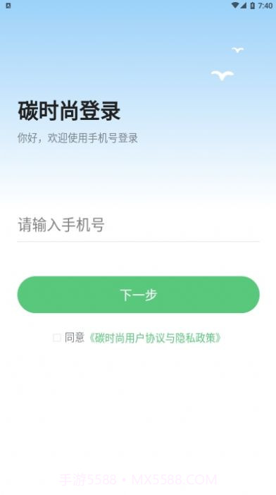 碳时尚截图1 碳时尚截图1