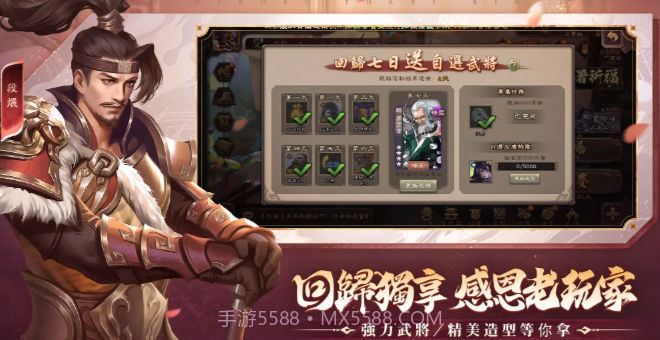 三国杀移动版截图2