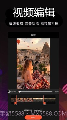 剪辑制作截图2 剪辑制作截图2