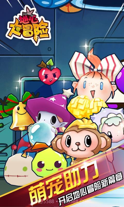 地心大冒险截图4 地心大冒险截图4