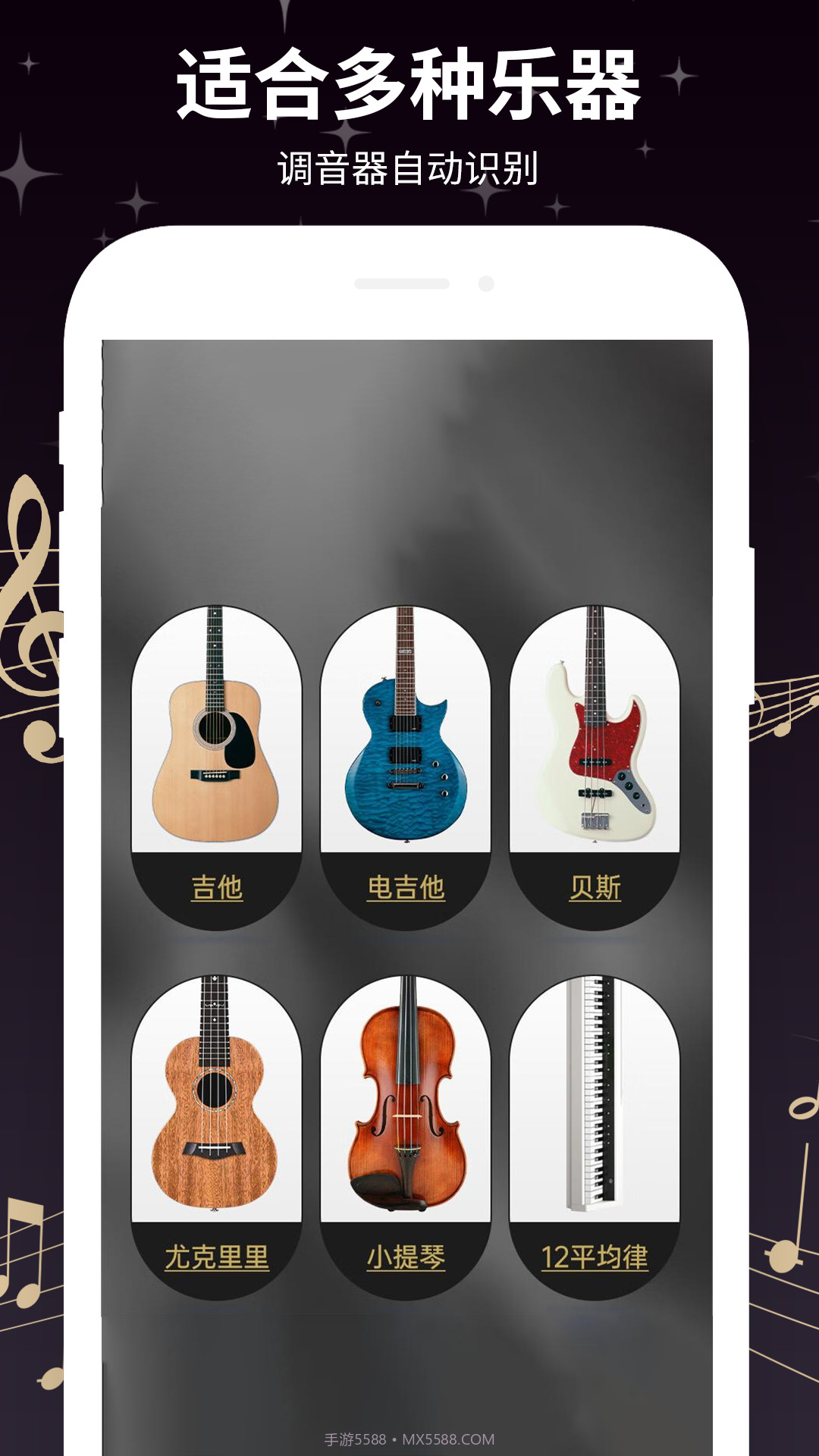 Guitartuner弹客吉他调音器截图4