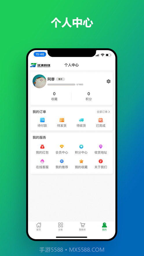 汉港好工匠截图4