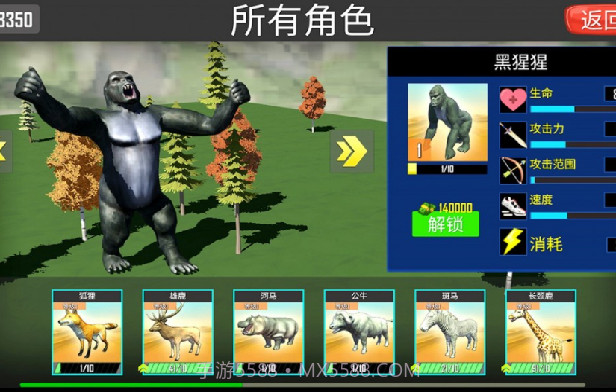 动物融合之星截图3