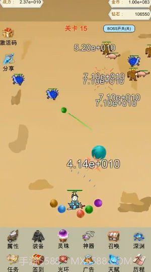 灵珠修仙截图3 灵珠修仙截图3