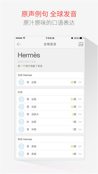 有道词典本地增强版截图5
