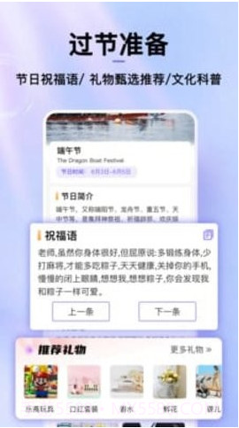 hola放假倒数日历截图1