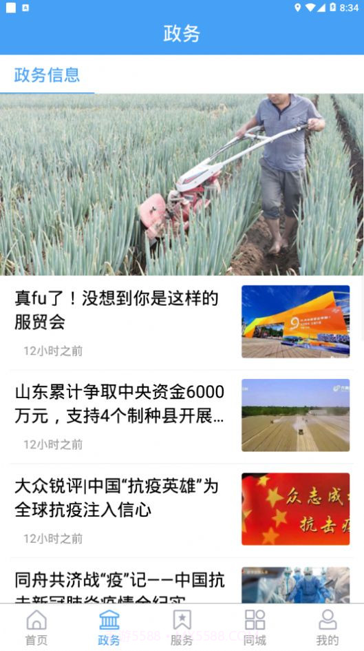 莘县融媒截图3 莘县融媒截图3