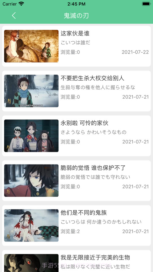 日语口语秀截图2