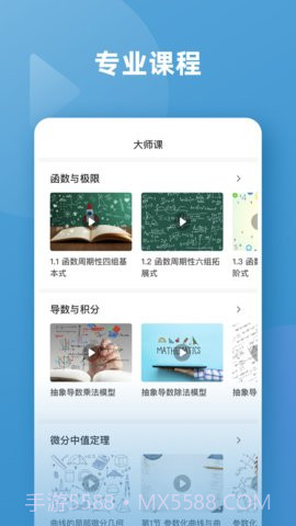 函数图像生成器（Symbolab函数）截图3