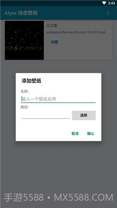Alynx动态壁纸截图3