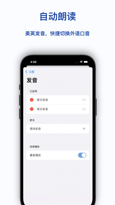 麦芽单词本截图4