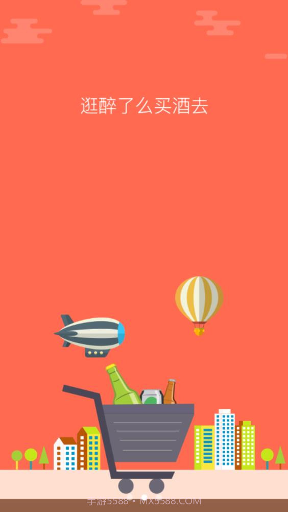 醉了么截图1