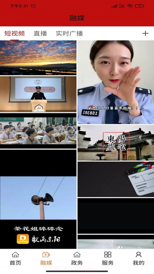 歌画东阳截图3 歌画东阳截图3