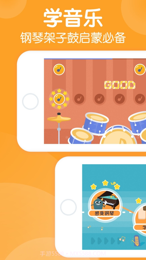 来音音乐启蒙截图3