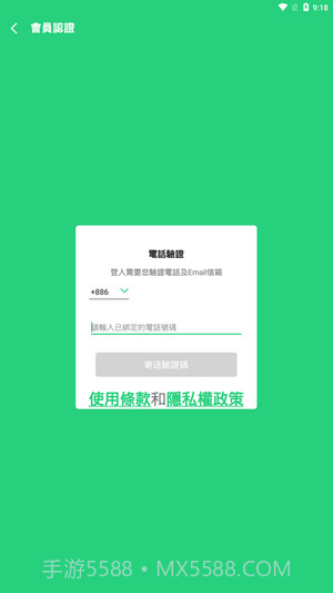 beanfun游戏盒子截图4 beanfun游戏盒子截图4