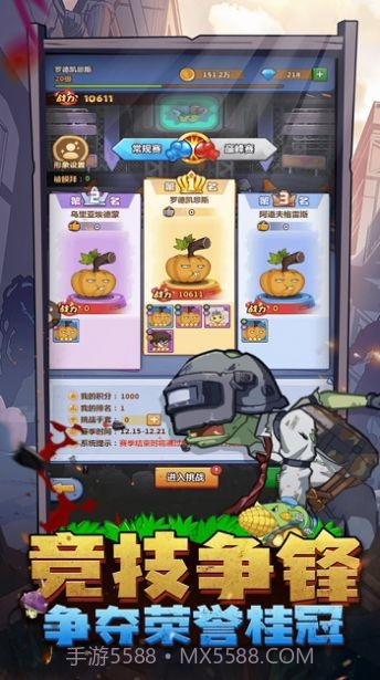 僵尸对决明日守护截图4