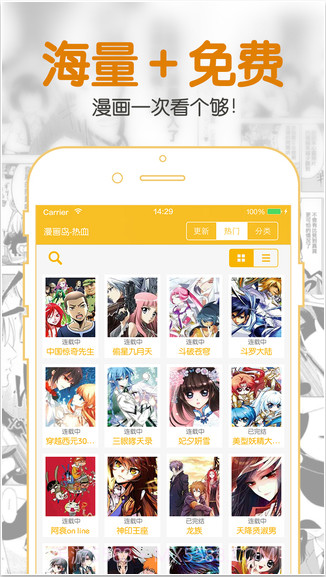 聚合漫画王截图1 聚合漫画王截图1