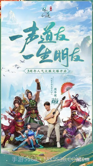 问道手游华为版截图5