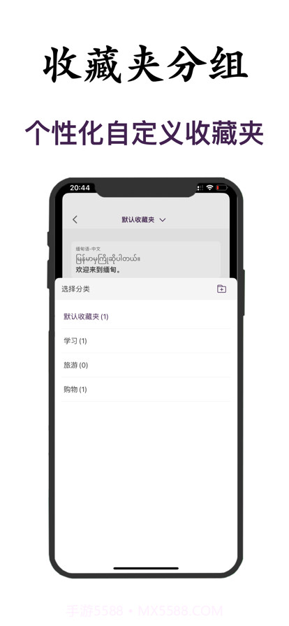 缅甸语翻译截图3
