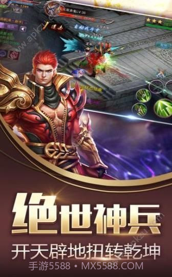 昆仑决手游截图1